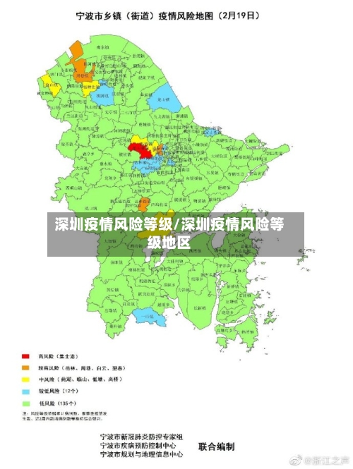 深圳疫情风险等级/深圳疫情风险等级地区