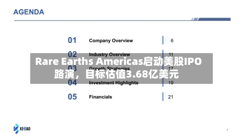 Rare Earths Americas启动美股IPO路演	，目标估值3.68亿美元-第3张图片