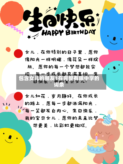 包含女儿的朋友1在完整有限中字的词条-第3张图片