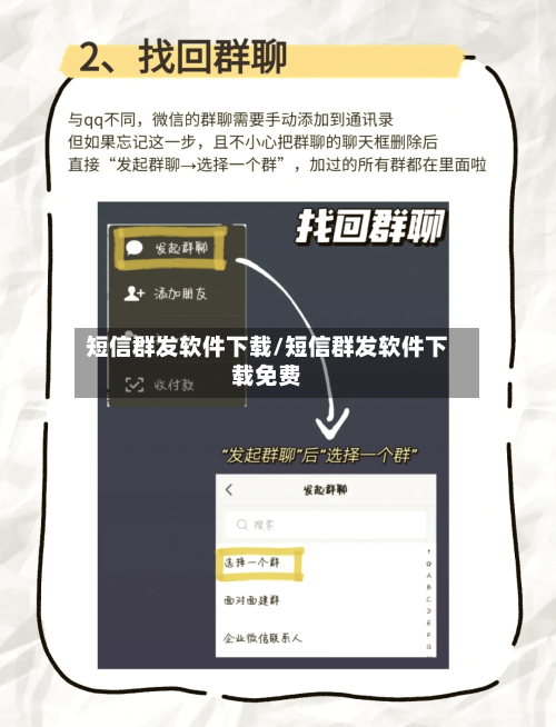 短信群发软件下载/短信群发软件下载免费-第3张图片