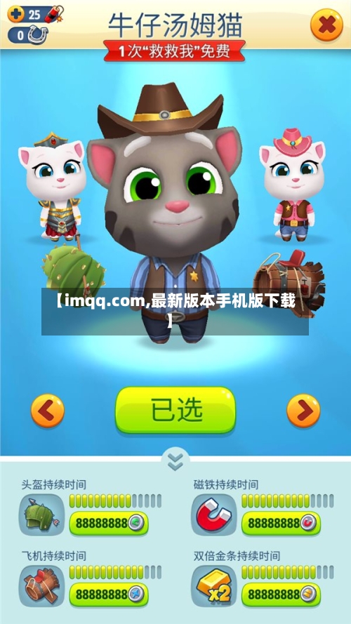 【imqq.com,最新版本手机版下载】