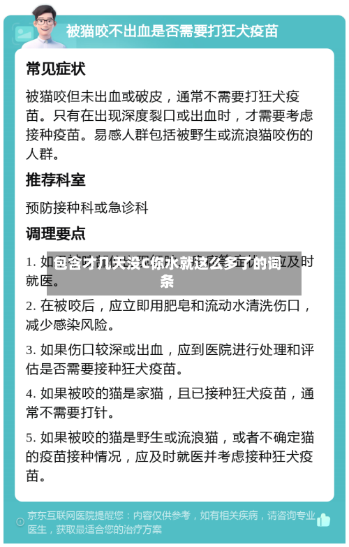 包含才几天没C你水就这么多了的词条