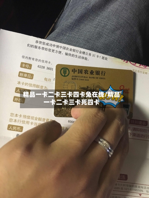 精品一卡二卡三卡四卡兔在线/精品一卡二卡三卡死四卡