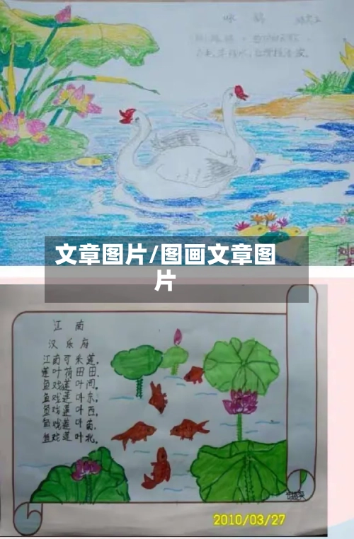 文章图片/图画文章图片-第2张图片