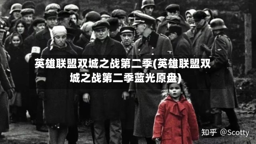 英雄联盟双城之战第二季(英雄联盟双城之战第二季蓝光原盘)