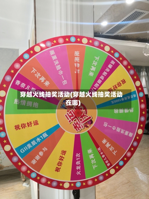 穿越火线抽奖活动(穿越火线抽奖活动在哪)