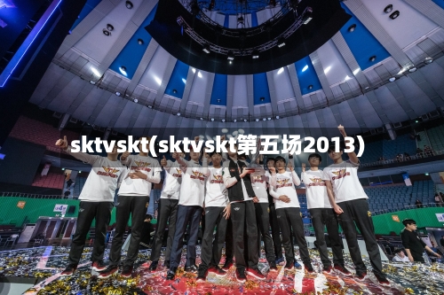 sktvskt(sktvskt第五场2013)