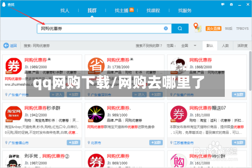 qq网购下载/网购去哪里了