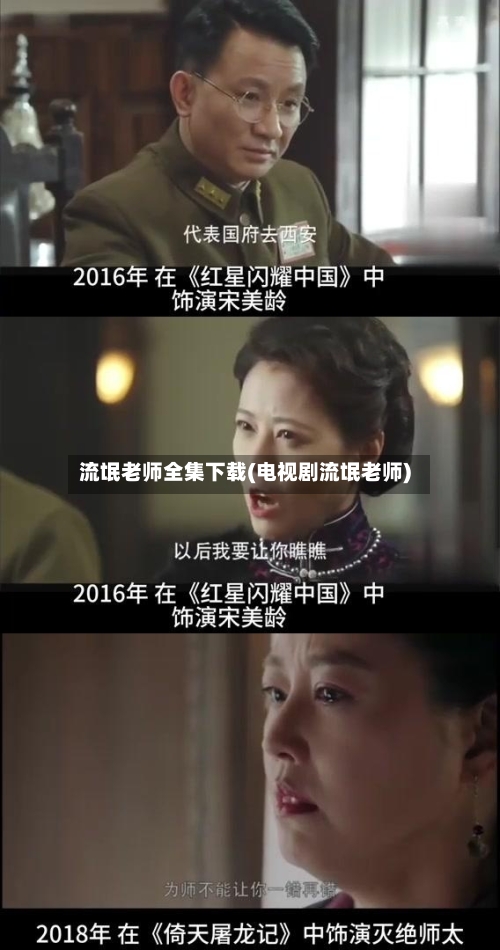 流氓老师全集下载(电视剧流氓老师)