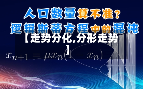 【走势分化,分形走势】-第3张图片