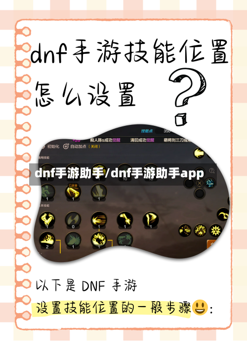 dnf手游助手/dnf手游助手app-第3张图片